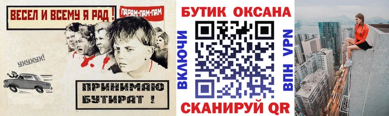 где купить наркотик  Кулебаки  БУТИРАТ оксана 